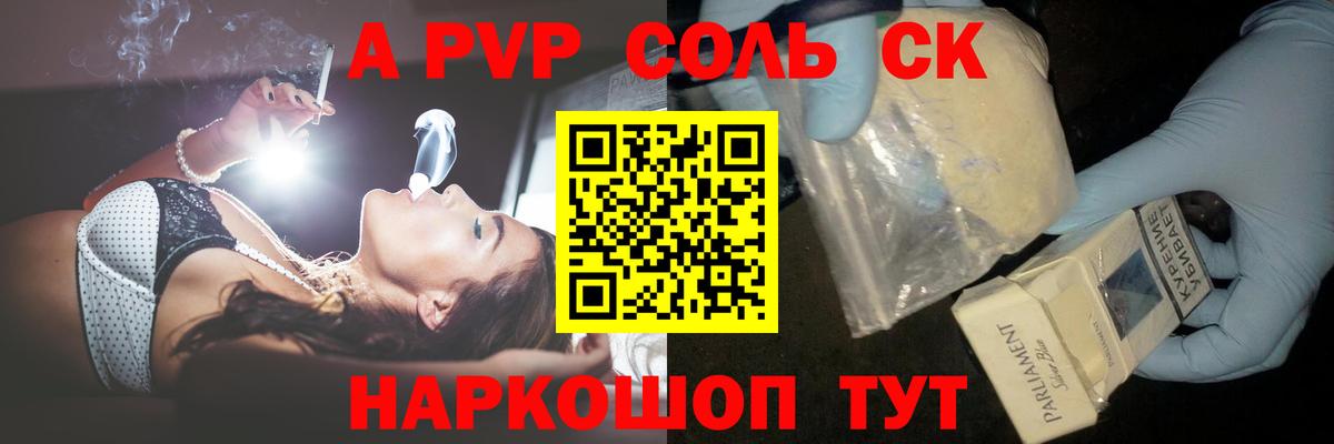 Alfa_PVP крисы CK  APVP  Тамбов  Вход с VPN 