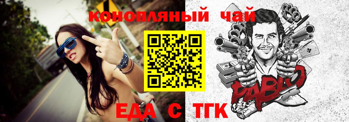 Печенье с ТГК конопля  Вход с VPN  Тамбов 