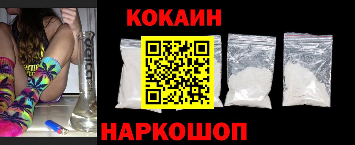 Кокаин Columbia  Вход с VPN  Кокаин VHQ  Тамбов 