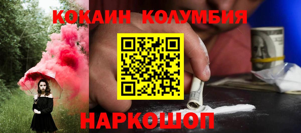 Cocaine Эквадор Тамбов