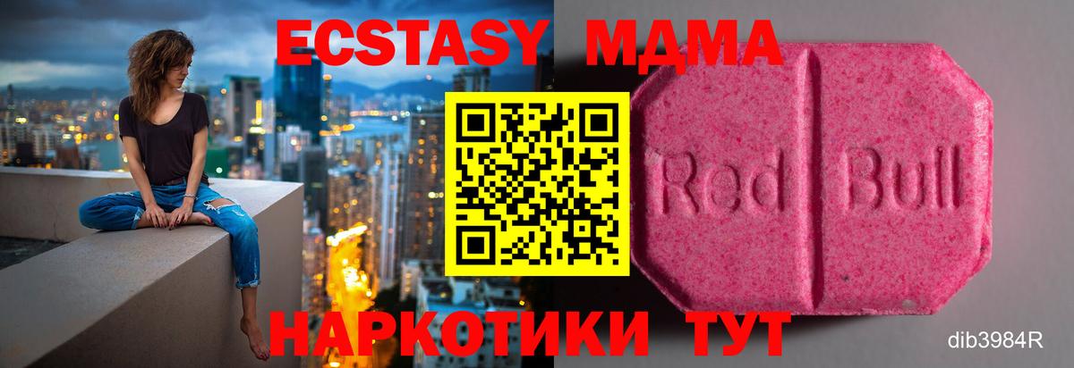 ЭКСТАЗИ TESLA  Вход с VPN  Ecstasy таблы  Тамбов 