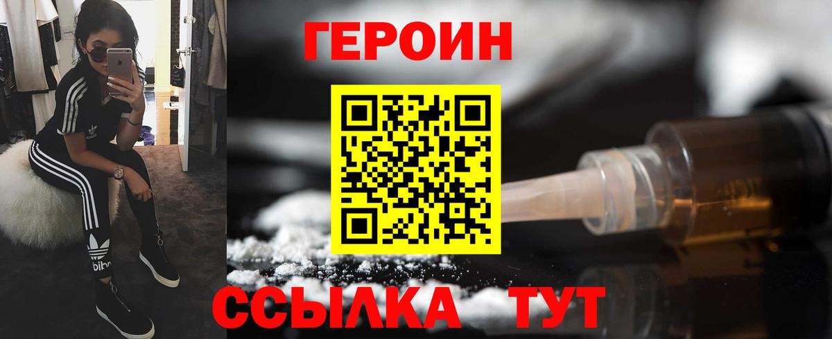 ГЕРОИН афганец Тамбов