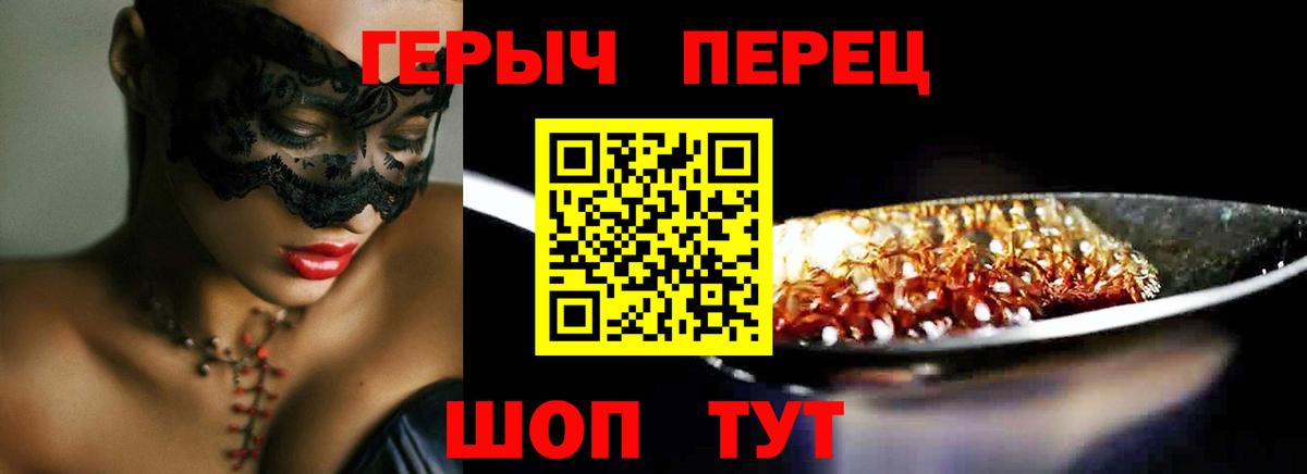 Тамбов  ГЕРОИН гречка  Вход с VPN 