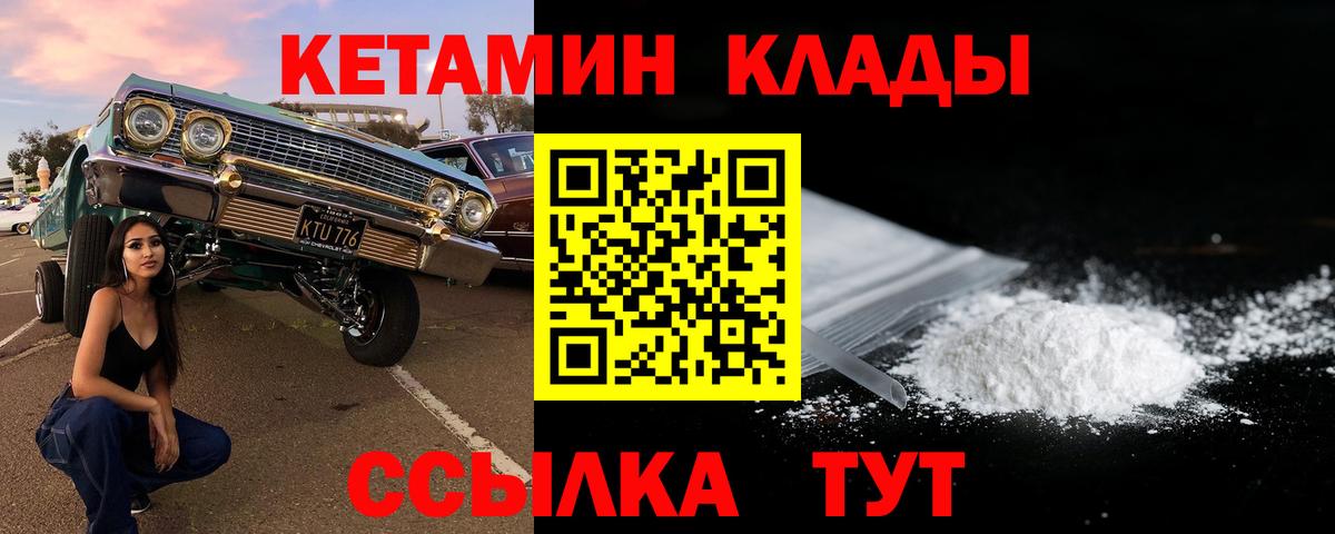Кетамин ketamine Тамбов