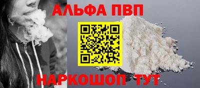 Альфа ПВП Пенза