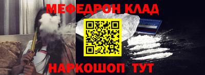 меф VHQ Партизанск