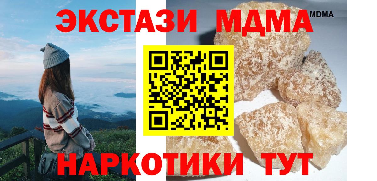 МДМА кристаллы  МДМА Molly  Вход с VPN  Тамбов 