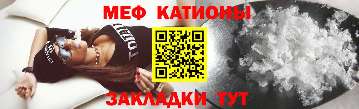 МЯУ-МЯУ  Вход с VPN  Тамбов  Меф VHQ  Меф мука 