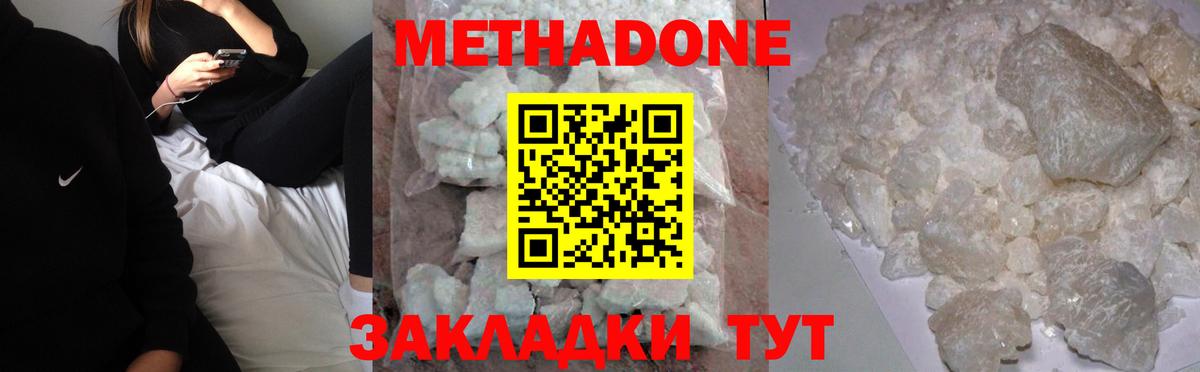 Метадон VHQ  МЕТАДОН мёд  Тамбов  Вход с VPN 