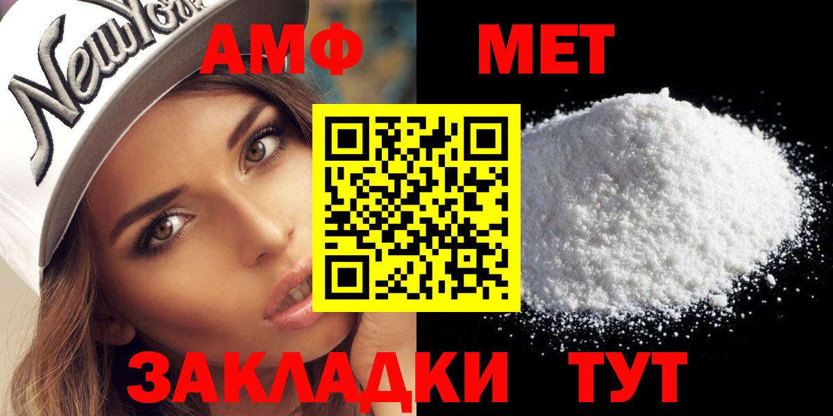 МЕТАМФЕТАМИН кристалл  Вход с VPN  Тамбов 