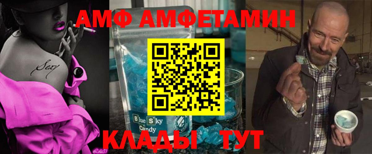 Первитин пудра Тамбов