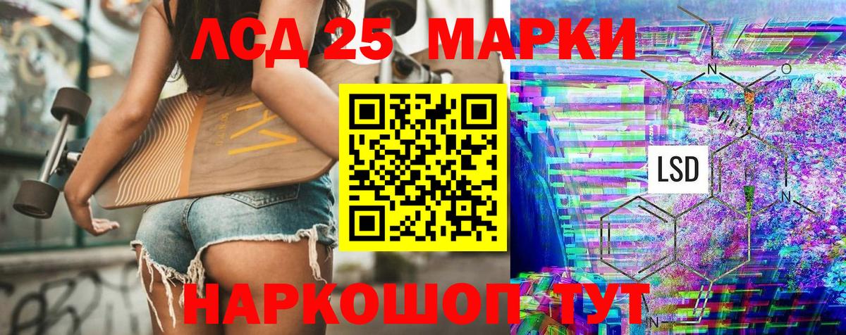 Марки 25I-NBOMe 1,5мг  Вход с VPN  Марки NBOMe  Тамбов 