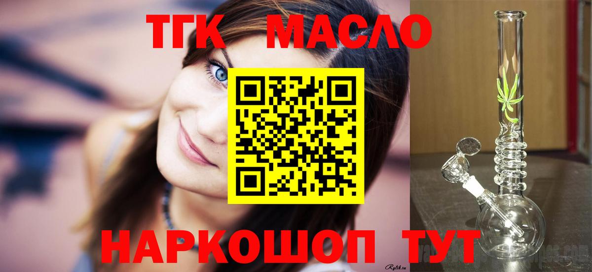 ТГК вейп Тамбов